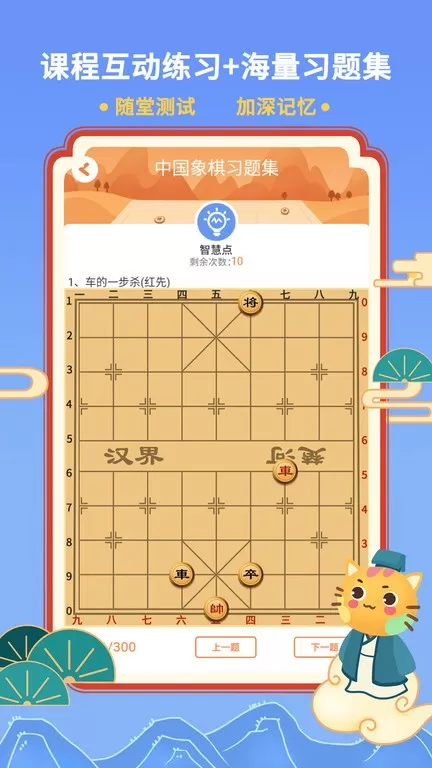 巧多棋院下载手机版