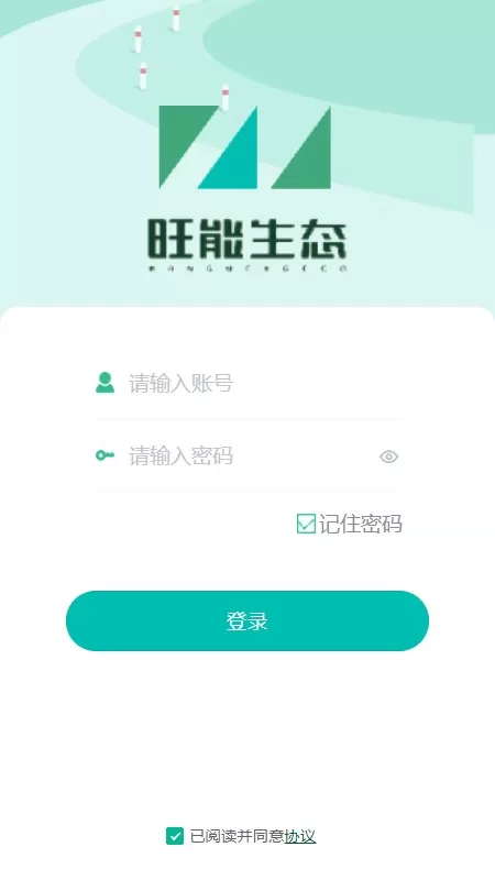 旺能生态app安卓版