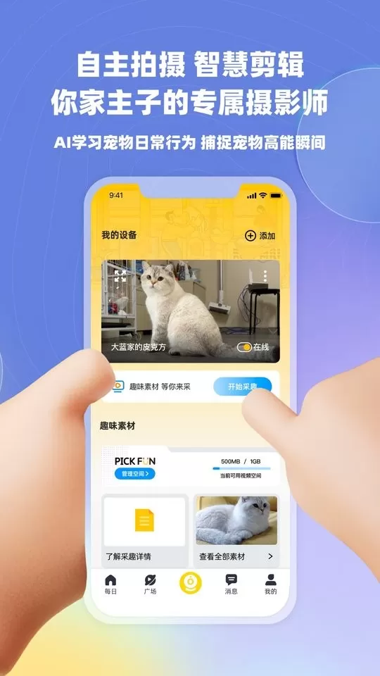 皮克方app下载