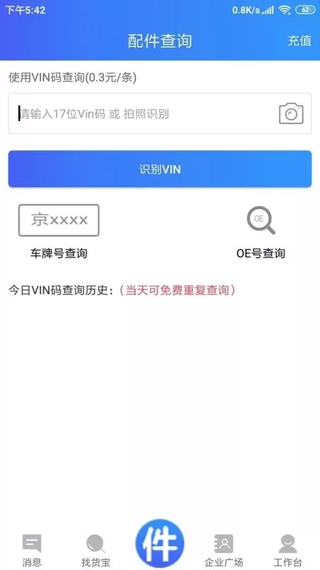 车企典移动端官网正版下载