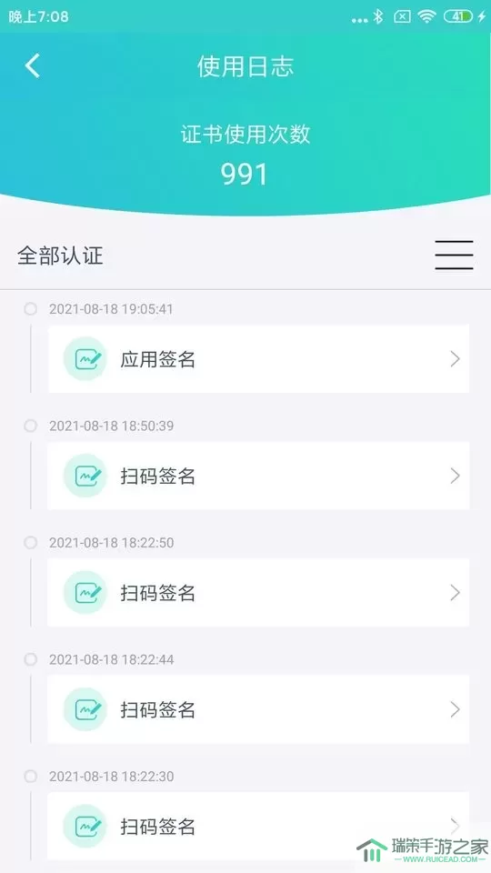 云医签官网版最新