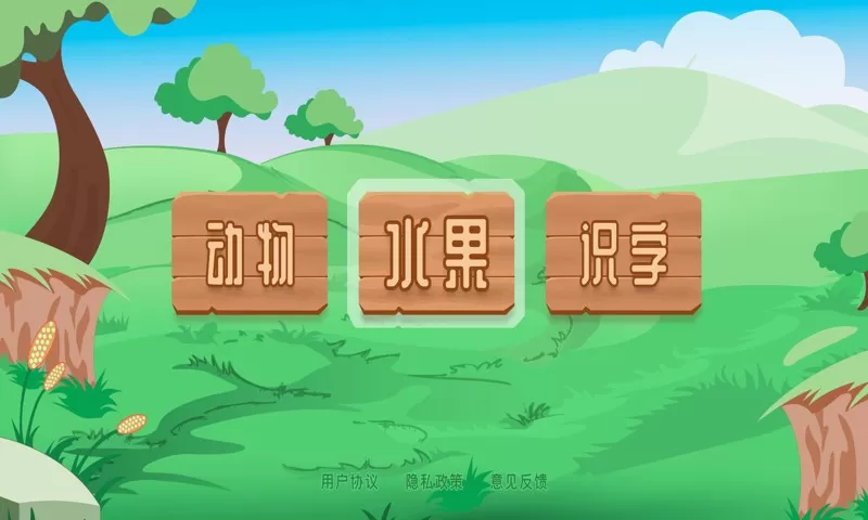 点点识字官网版旧版本