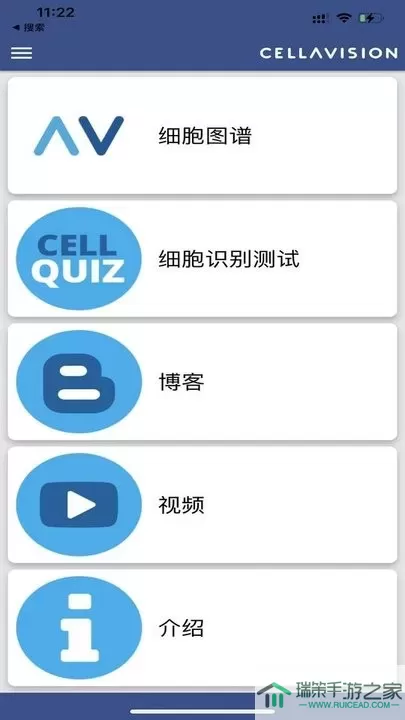 CellAtlas官网正版下载