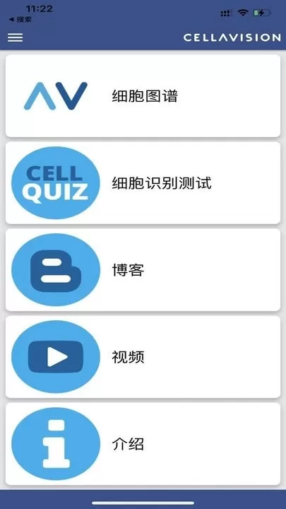 CellAtlas官网正版下载