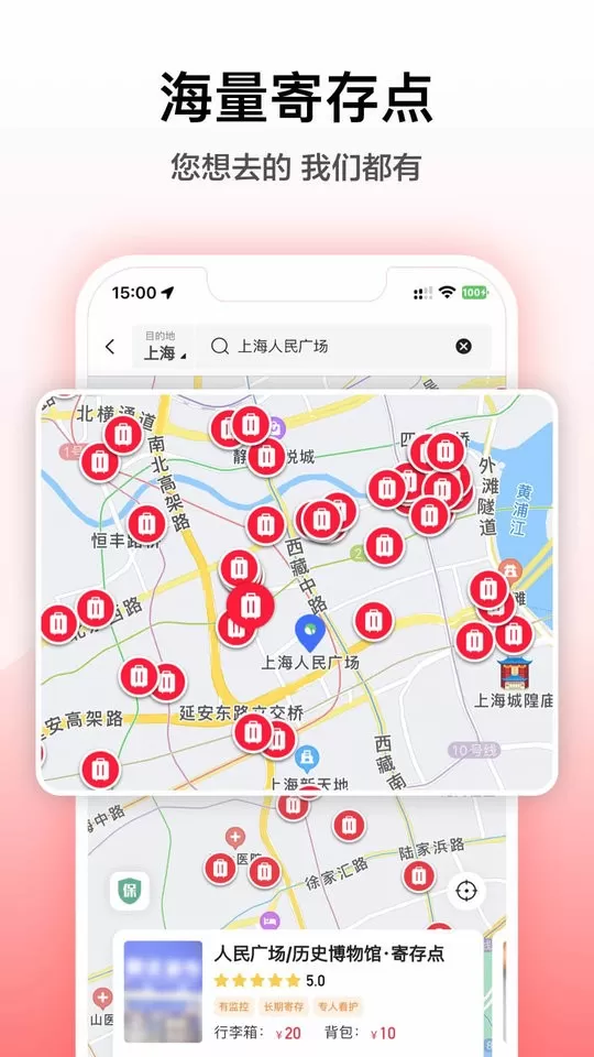 途简单寄存官网版app