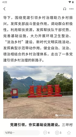 美丽两当免费下载