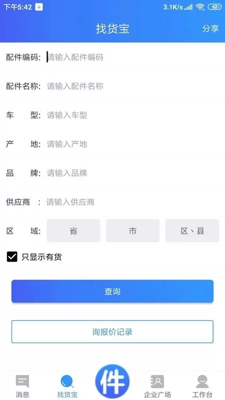 车企典移动端官网正版下载