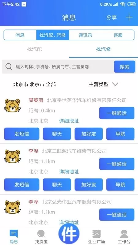 车企典移动端官网正版下载