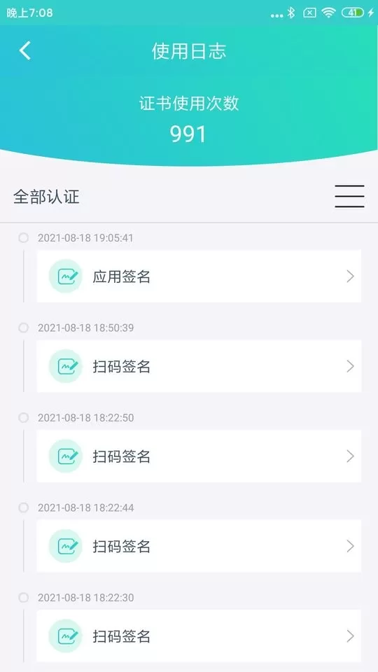 云医签官网版最新