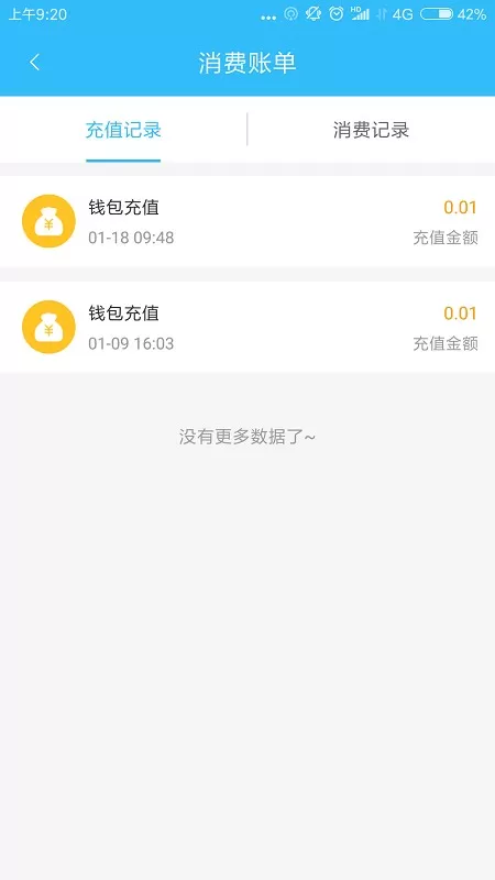 乌兰察布市公交下载安装免费