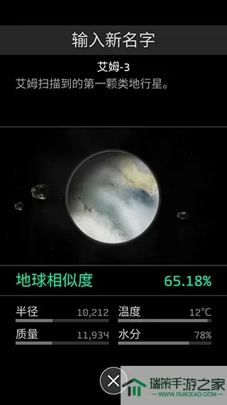 opus地球计划游戏下载