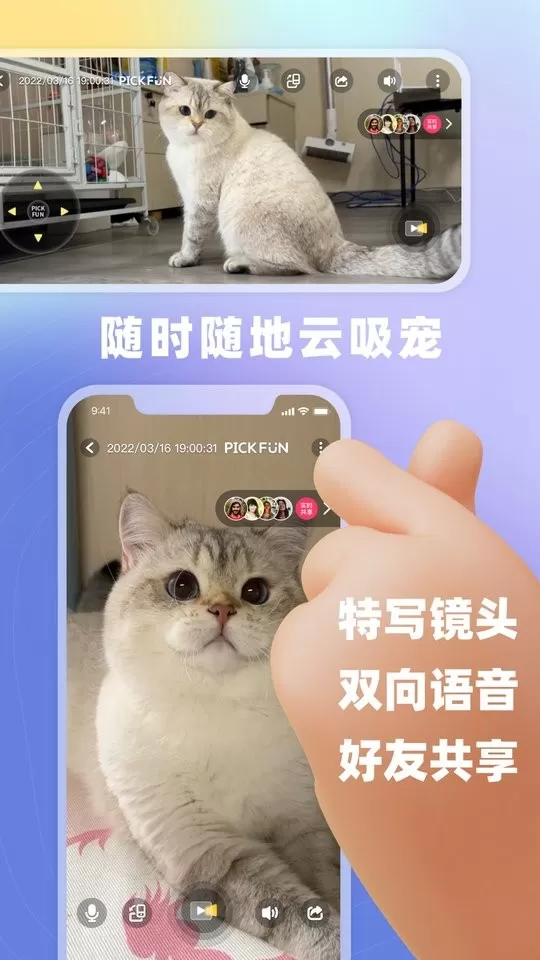 皮克方app下载