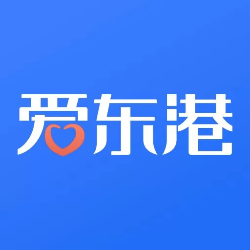 爱东港老版本下载