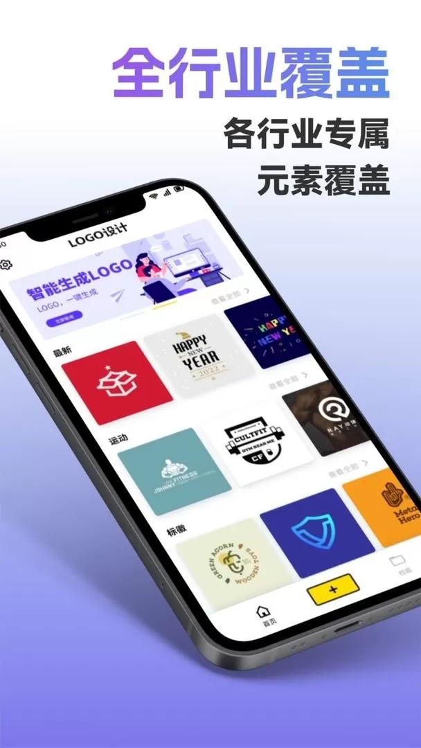 Logo智能设计下载官方正版