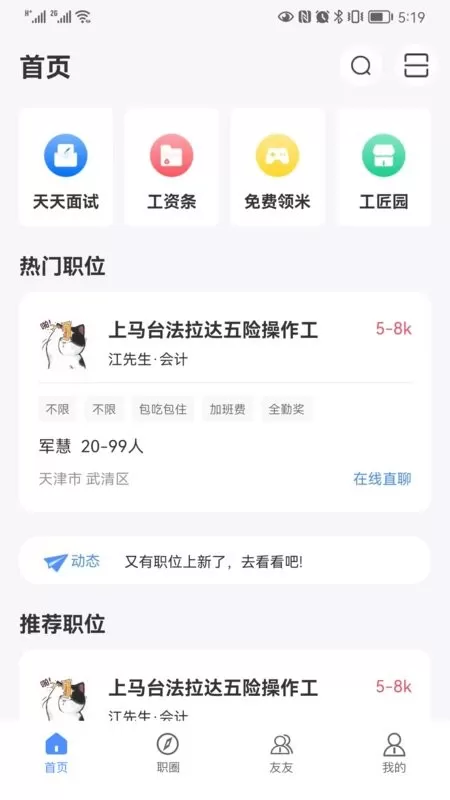 亿慧小秘书下载最新版