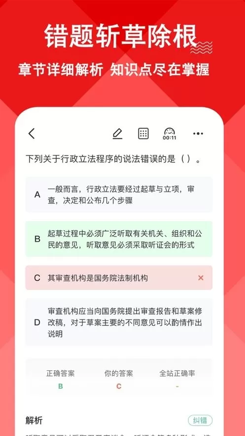 三支一扶练题狗下载官网版