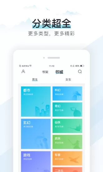 易追书官网版app