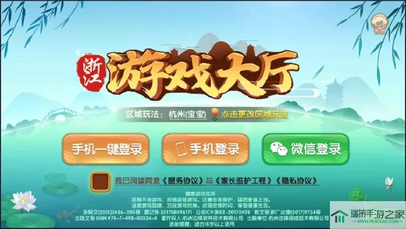 边锋富阳麻将最新版2024