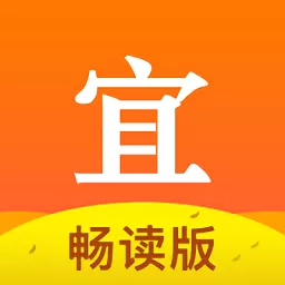 宜搜小说畅读版app下载