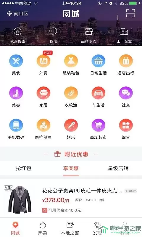 我连商家下载最新版本