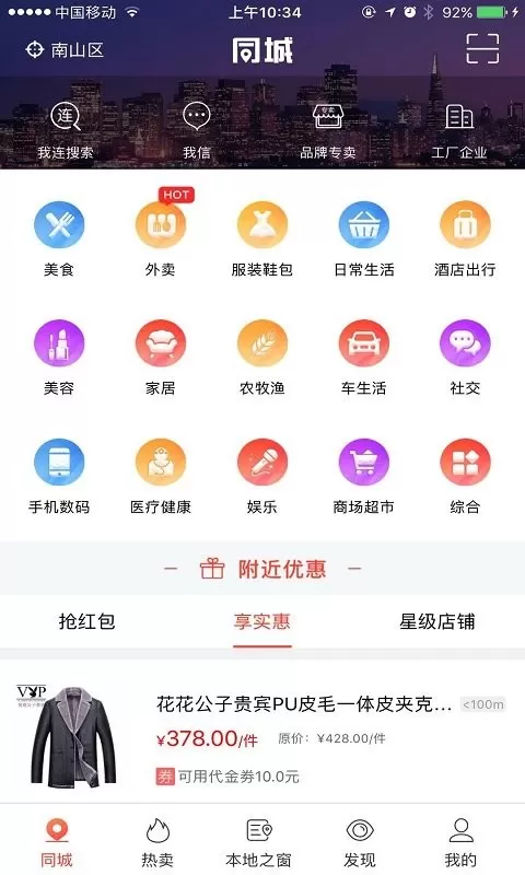 我连商家下载最新版本