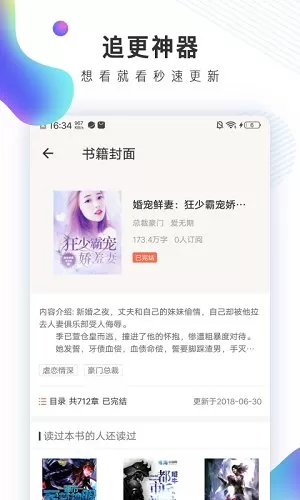 宜搜小说畅读版app下载