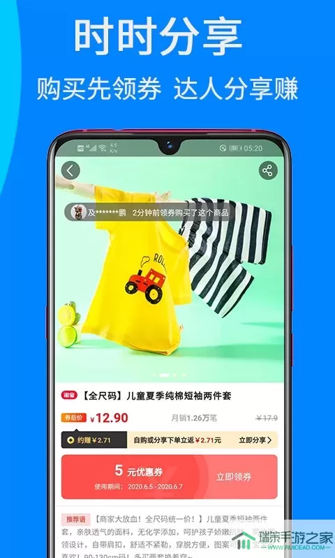 觅省app下载