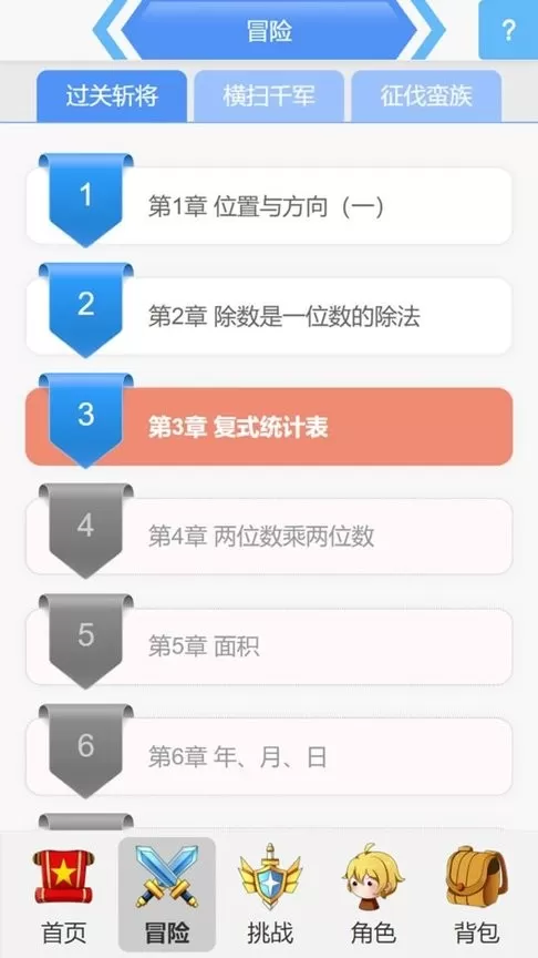 小学数学王最新版下载