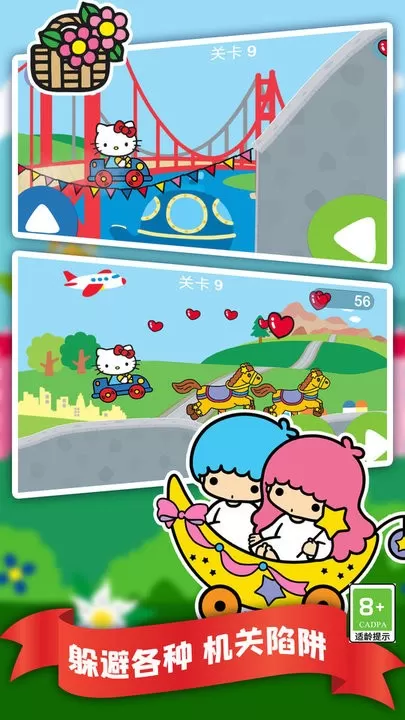 Hello Kitty Racing原版下载