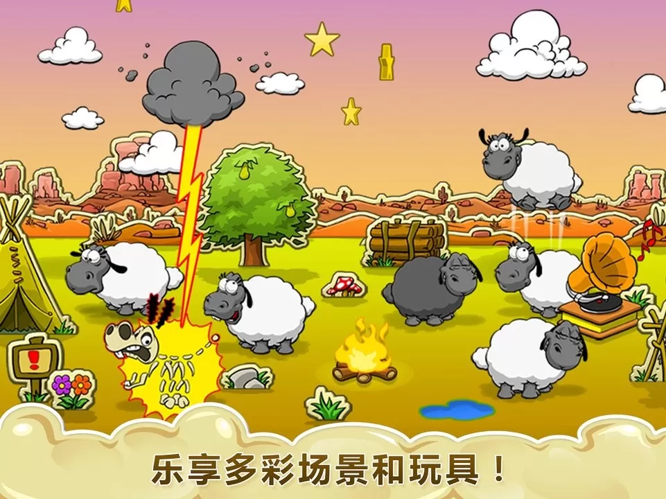 Clouds & Sheep最新版