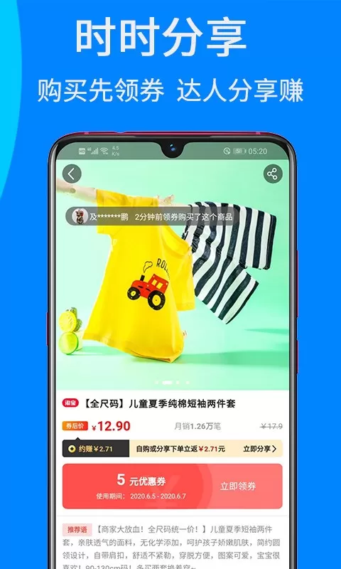 觅省app下载