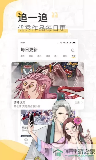 宜搜漫画客户端app下载