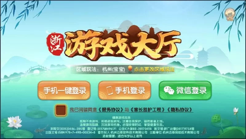 边锋富阳麻将最新版2024