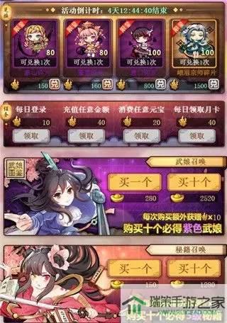 武娘外传账号交易