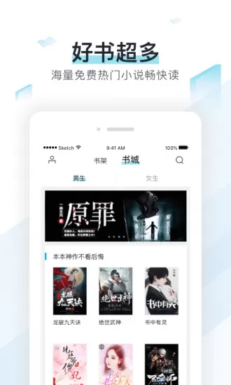 易追书官网版app