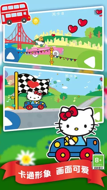 Hello Kitty Racing原版下载