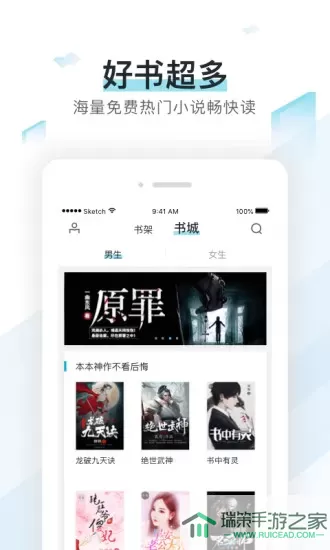 易追书官网版app