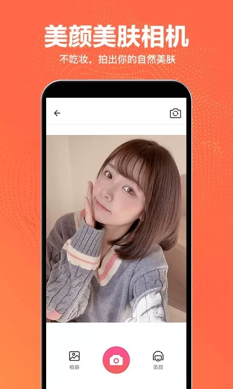 抠图王下载app