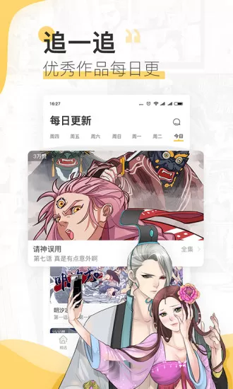 宜搜漫画客户端app下载