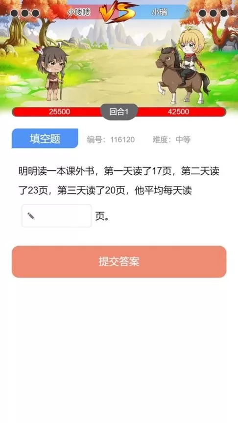 小学数学王最新版下载