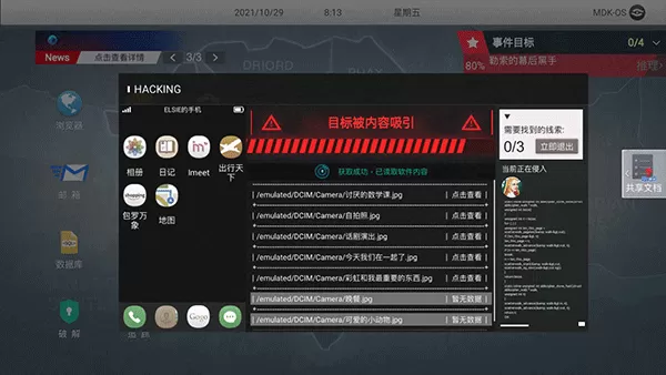 无处遁形试玩版官网手机版