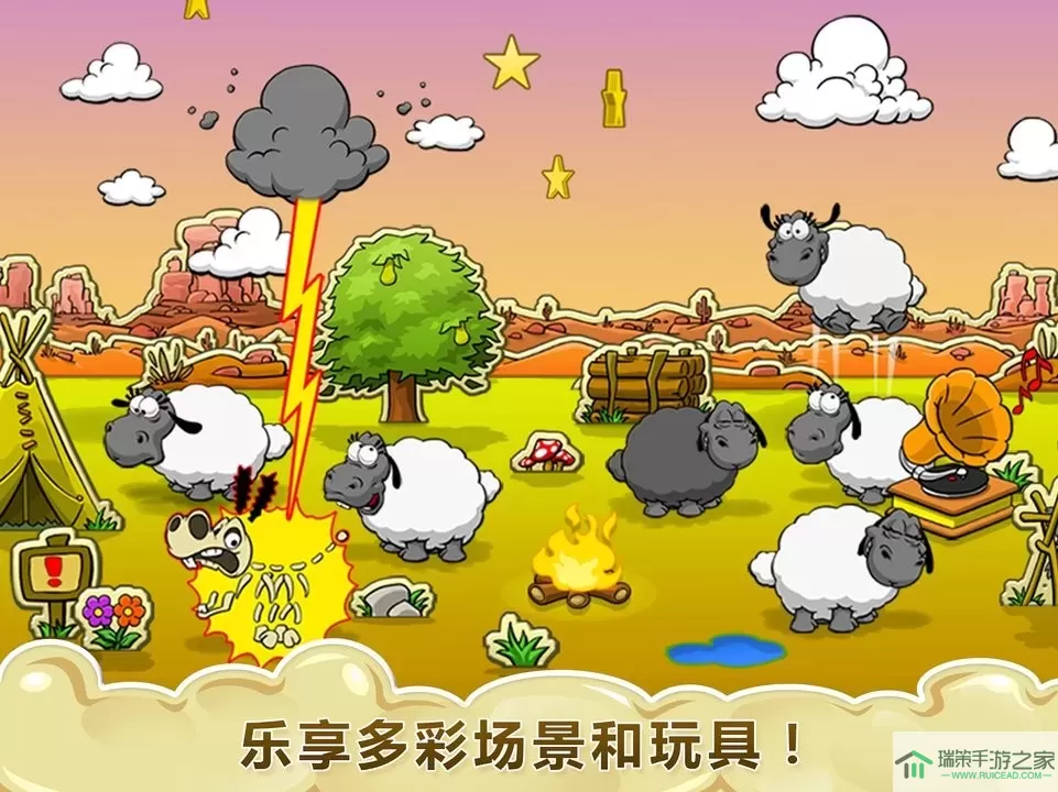 Clouds & Sheep最新版