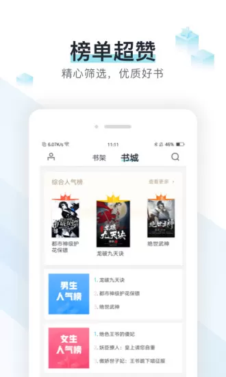 易追书官网版app