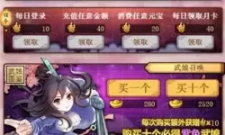 武娘外传账号交易