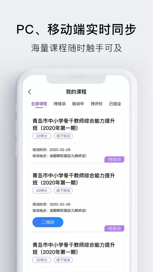 睿师汇老版本下载