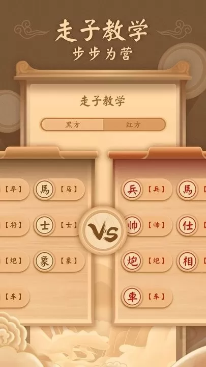 新中国象棋下载旧版