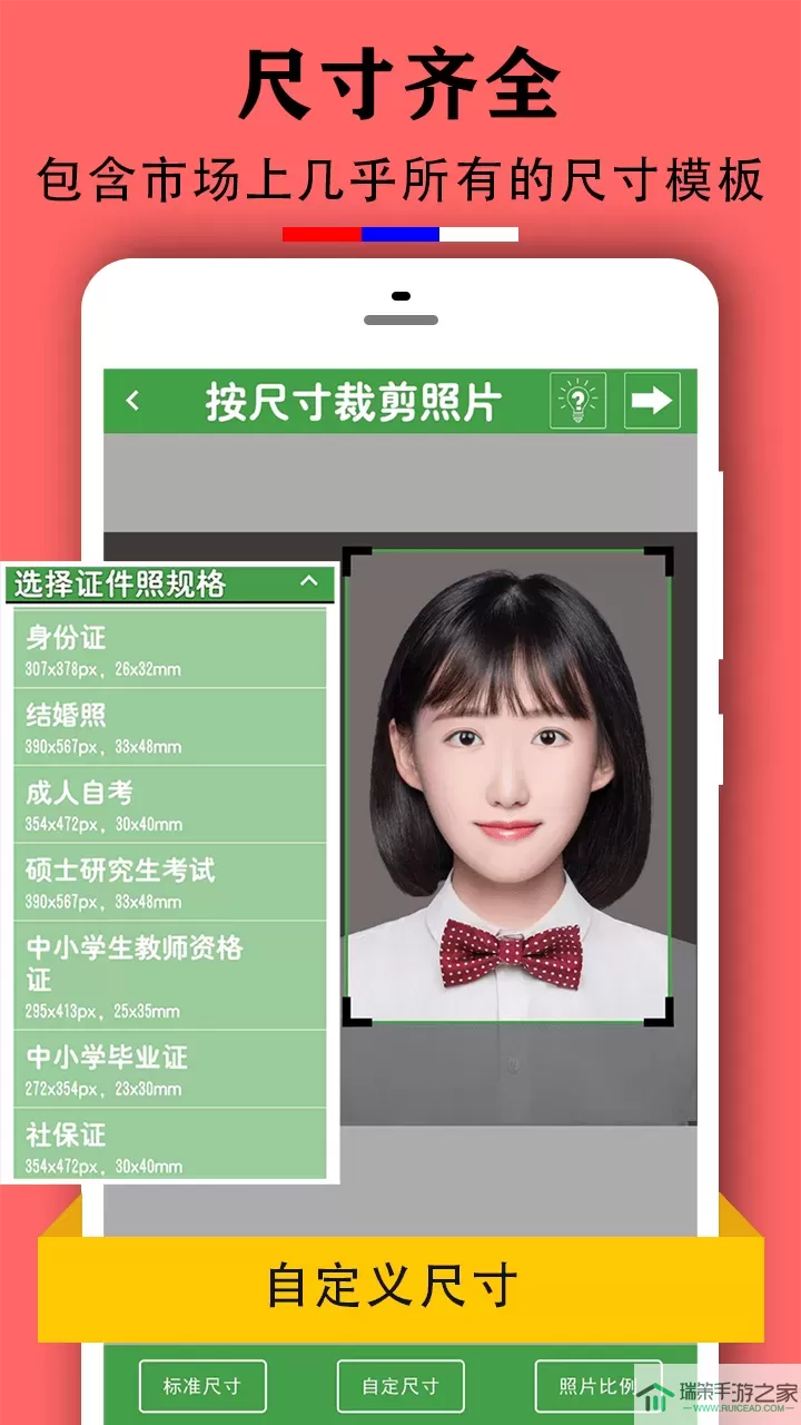 实用证件照安卓版最新版
