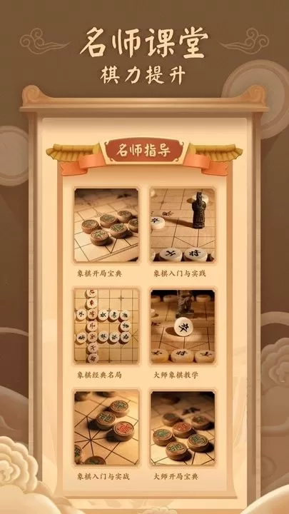 新中国象棋下载旧版