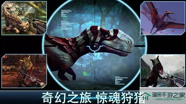 Dino Hunter手游官网版