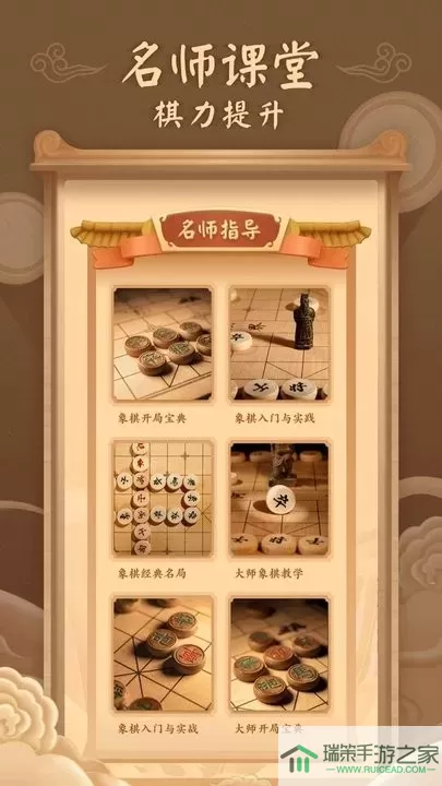 新中国象棋下载旧版